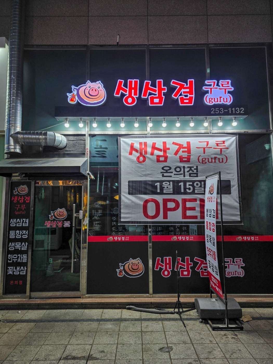 홀서빙 알바 및 직원 공고 썸네일