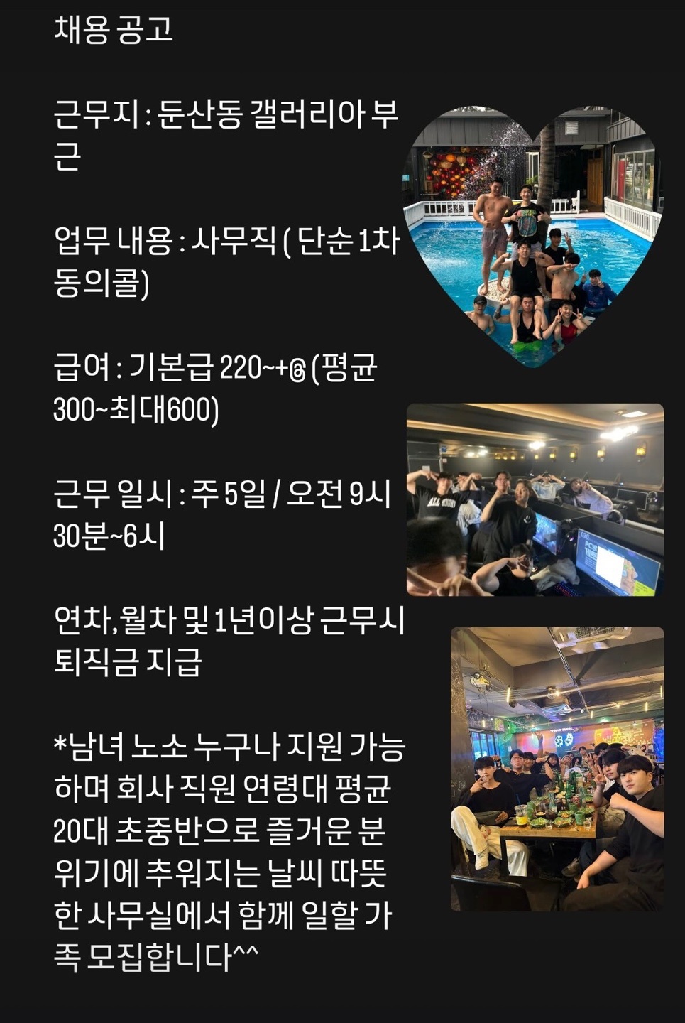 함께 근무할 가족 모집합니다 경력 무관 단순 업무 공고 썸네일