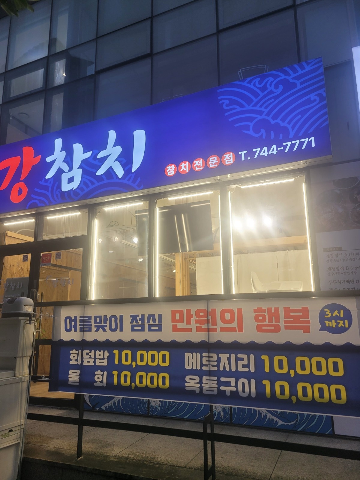 참치집 저녁 5시부터 10시 홀서빙목 금알바 구해요 공고 썸네일