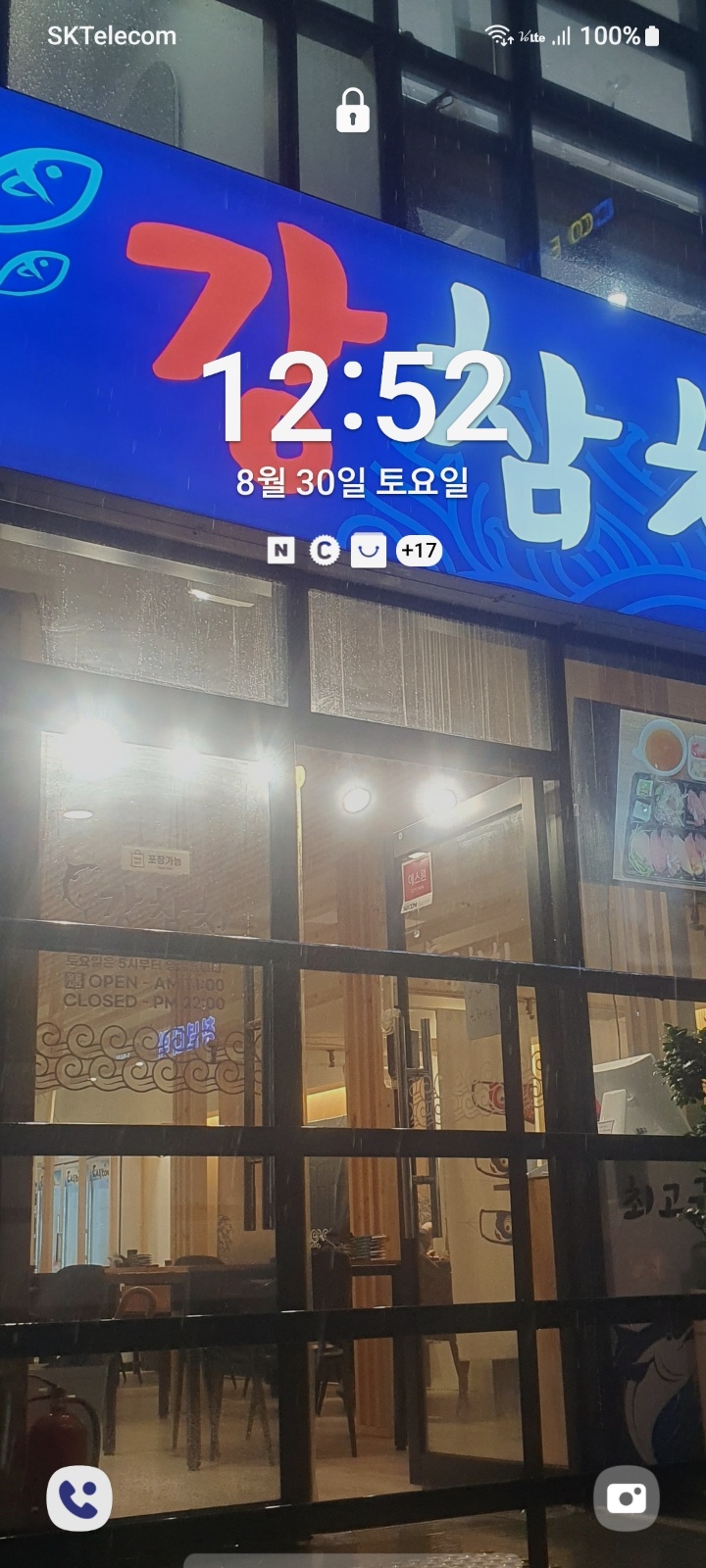 참치집 일 잘하시는 베터랑 실장님구해요 공고 썸네일