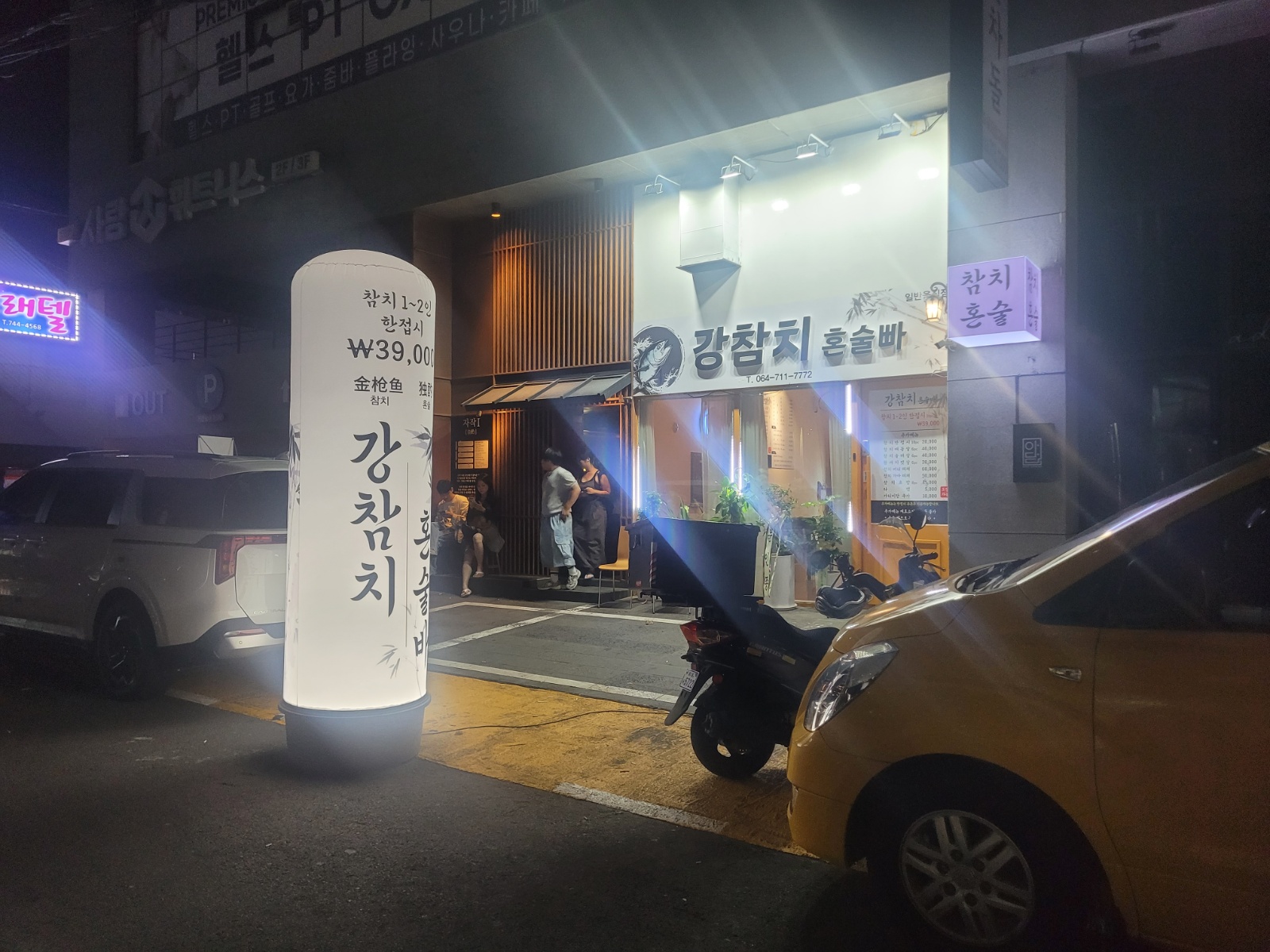 연동 강참치 혼술바에서 서빙도와주실 분 구해요 공고 썸네일