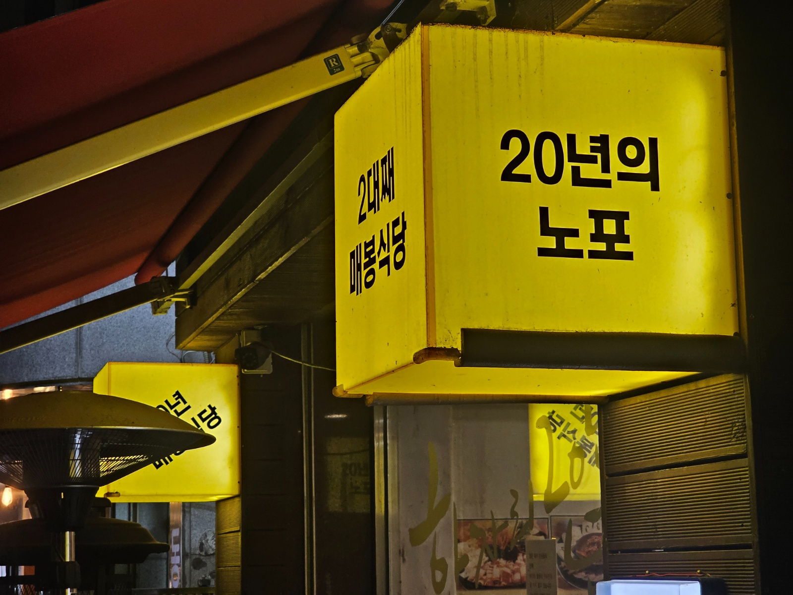 법동매봉식당,메니저.직원.파트.구인 상세요강 참조 공고 썸네일