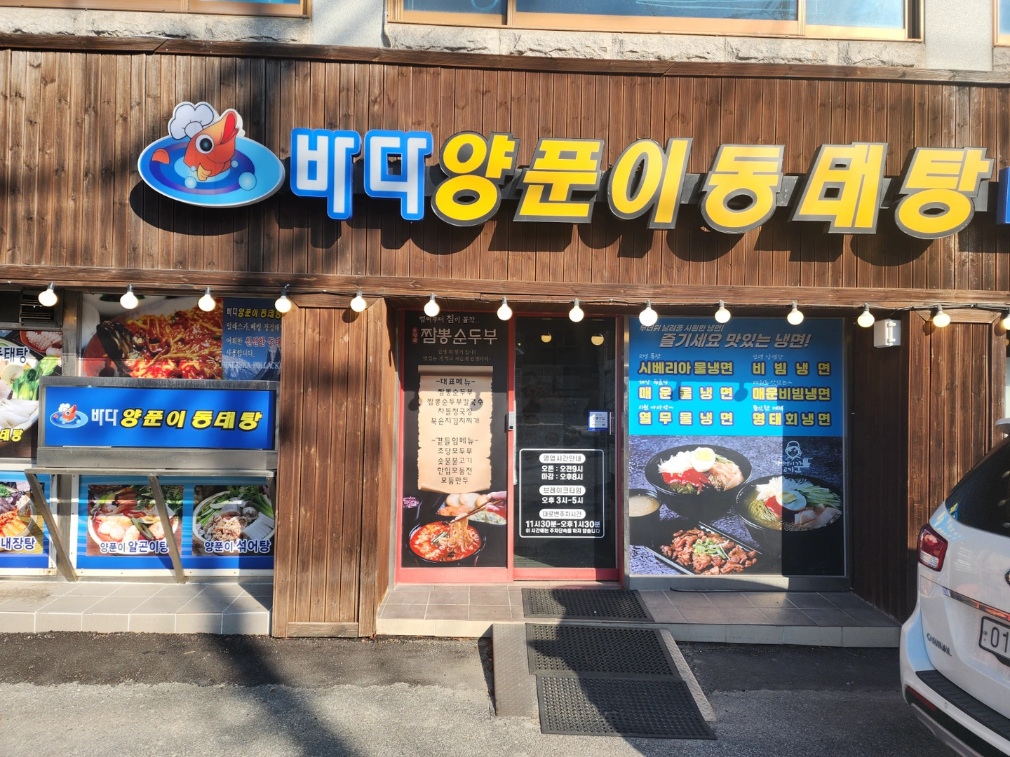 점심2시간 주방설겆이 도와주실분 구해요