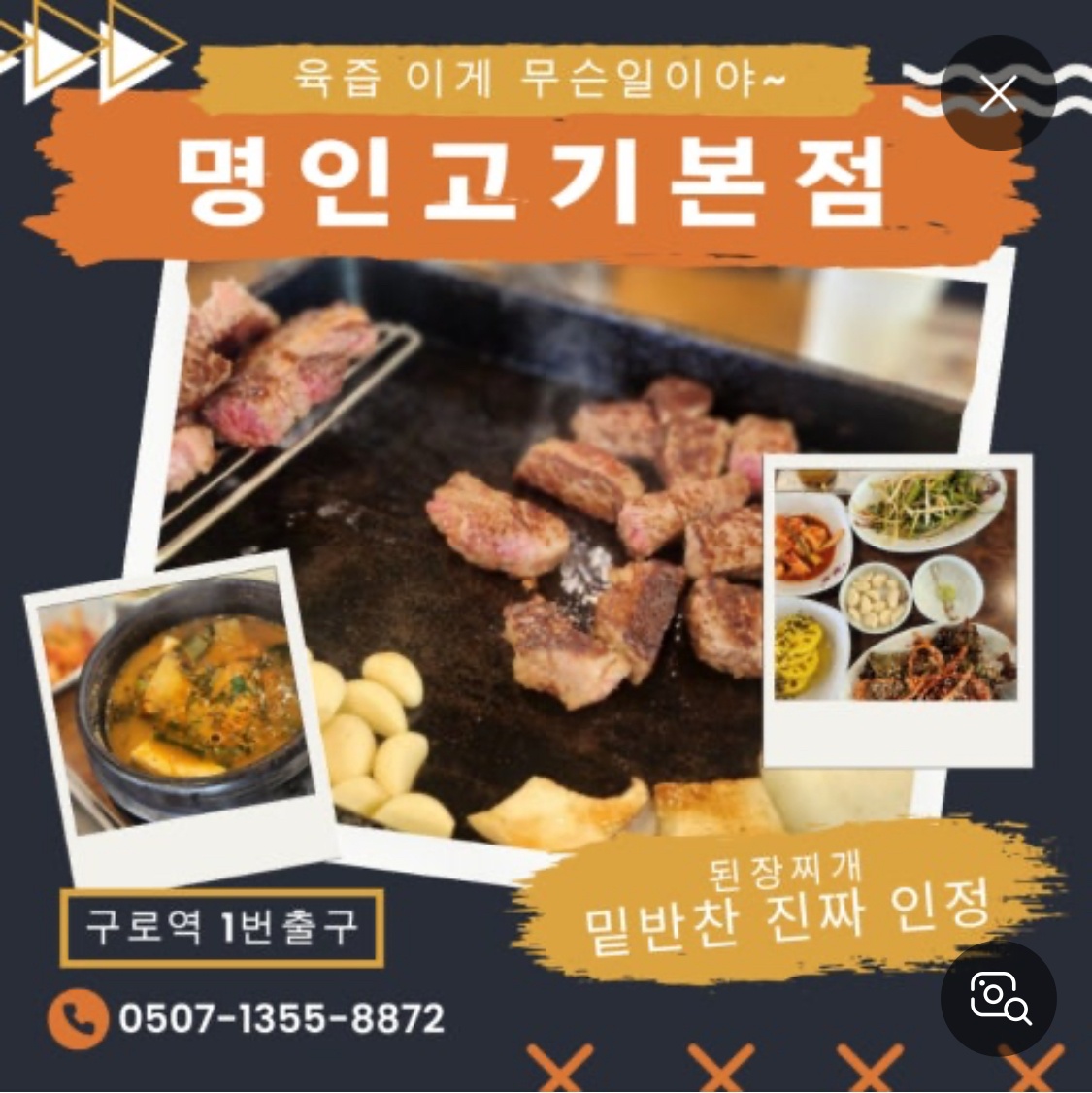 오래도록 함께 일하실 분 원합니다~ 공고 썸네일