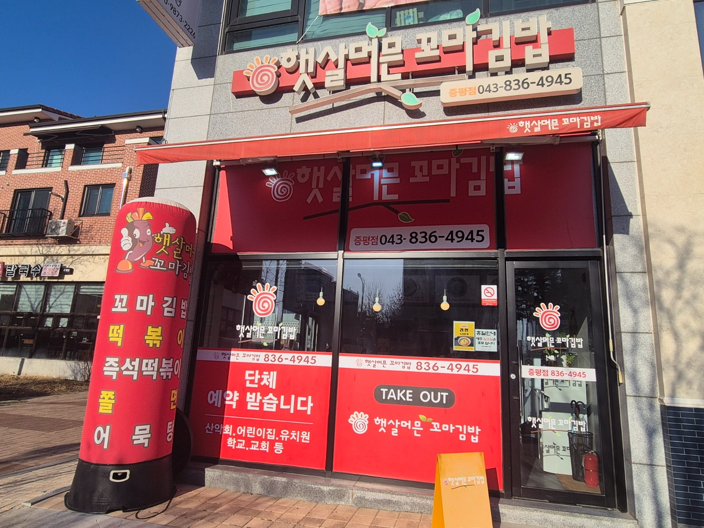 김밥가게 같이일하실분 구해요~