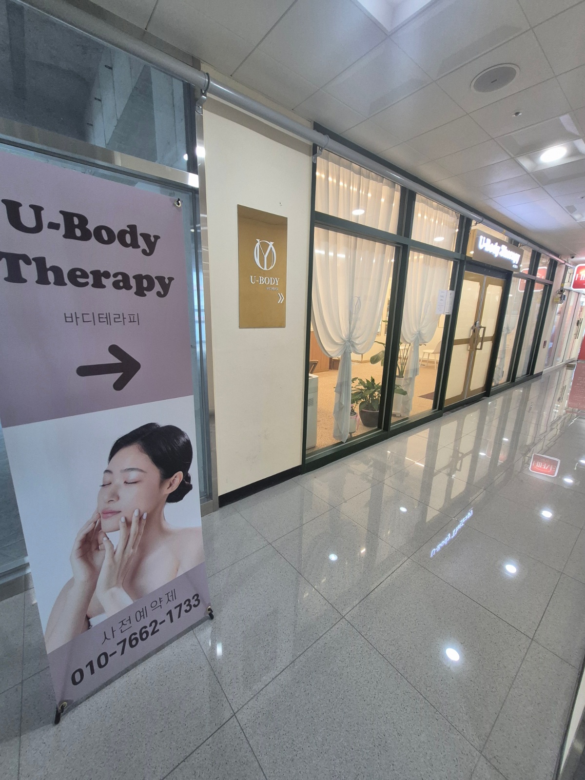 피부 관리사 구합니다 공고 썸네일