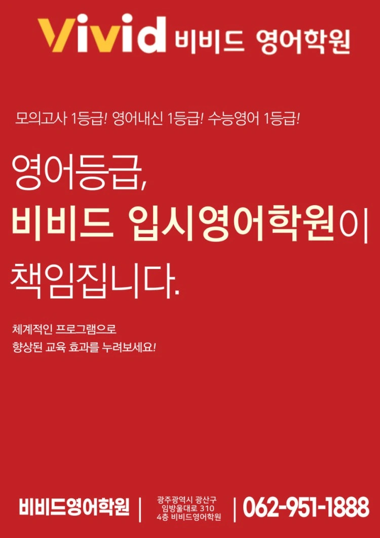 영어학원 선생님 구합니다!^^