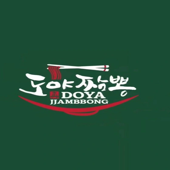 도야짬뽕 거여점 주 5일/주 6일 홀 직원 모집합니다.