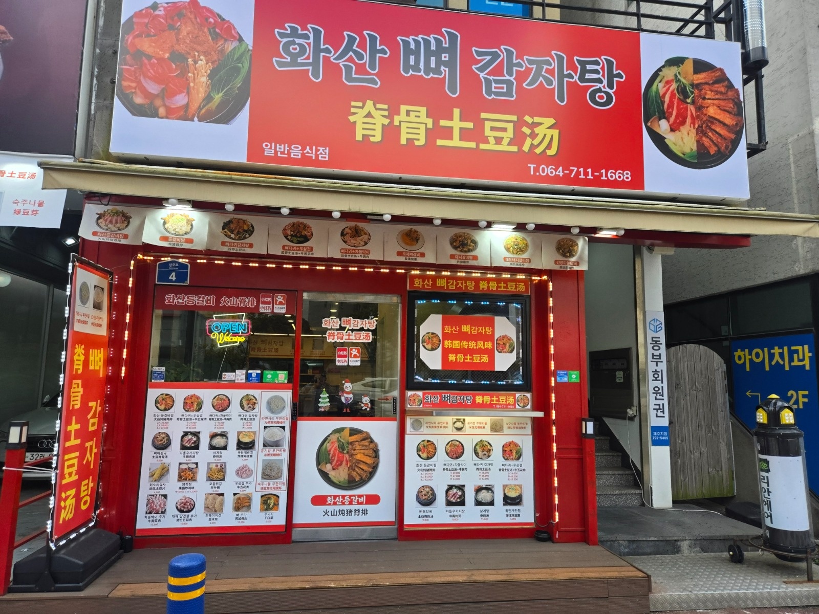 주방 설거지 하실분 구해요. 공고 썸네일