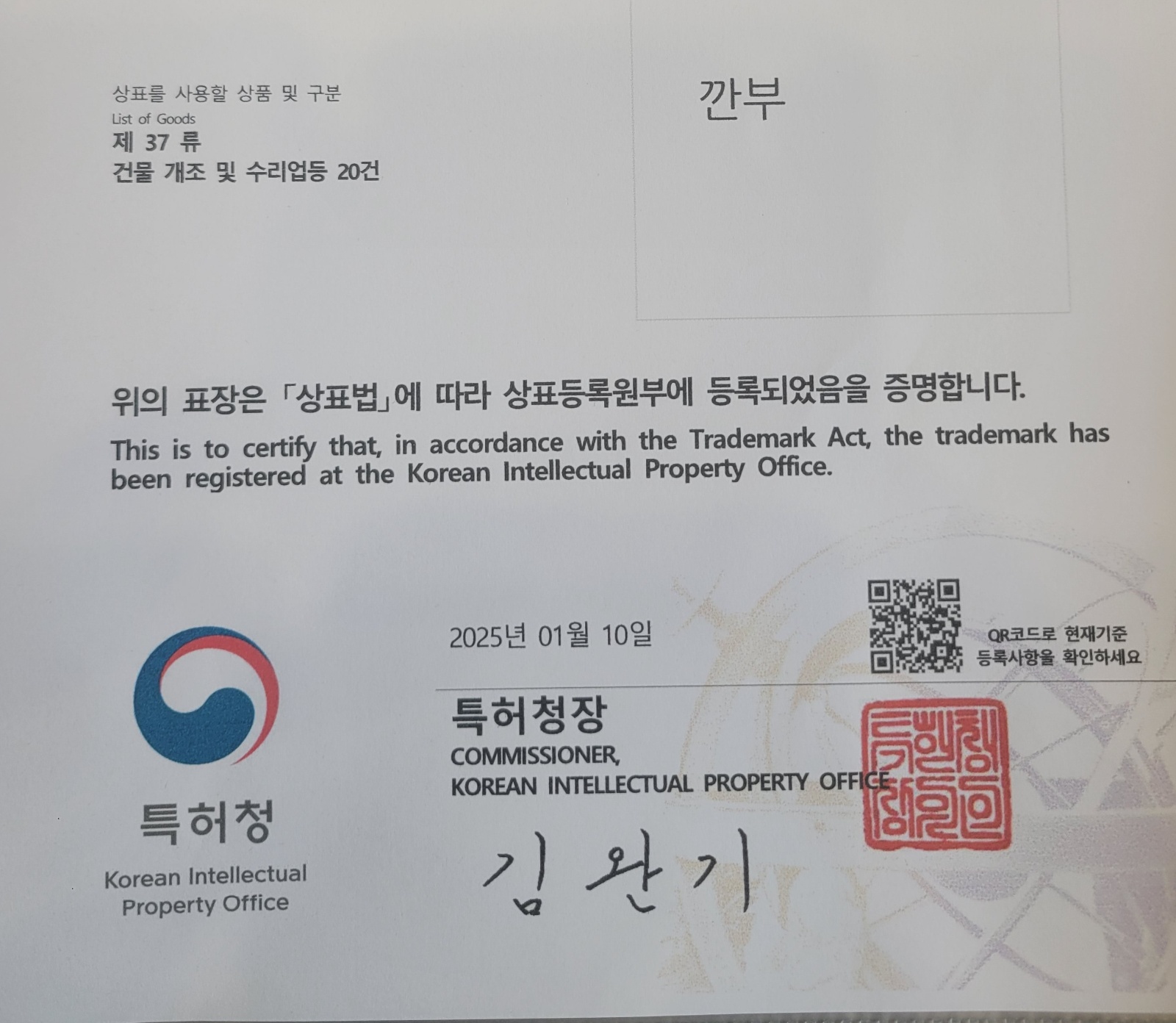 깐부입주청소에서 전문 팀장님을 구합니다. 공고 썸네일