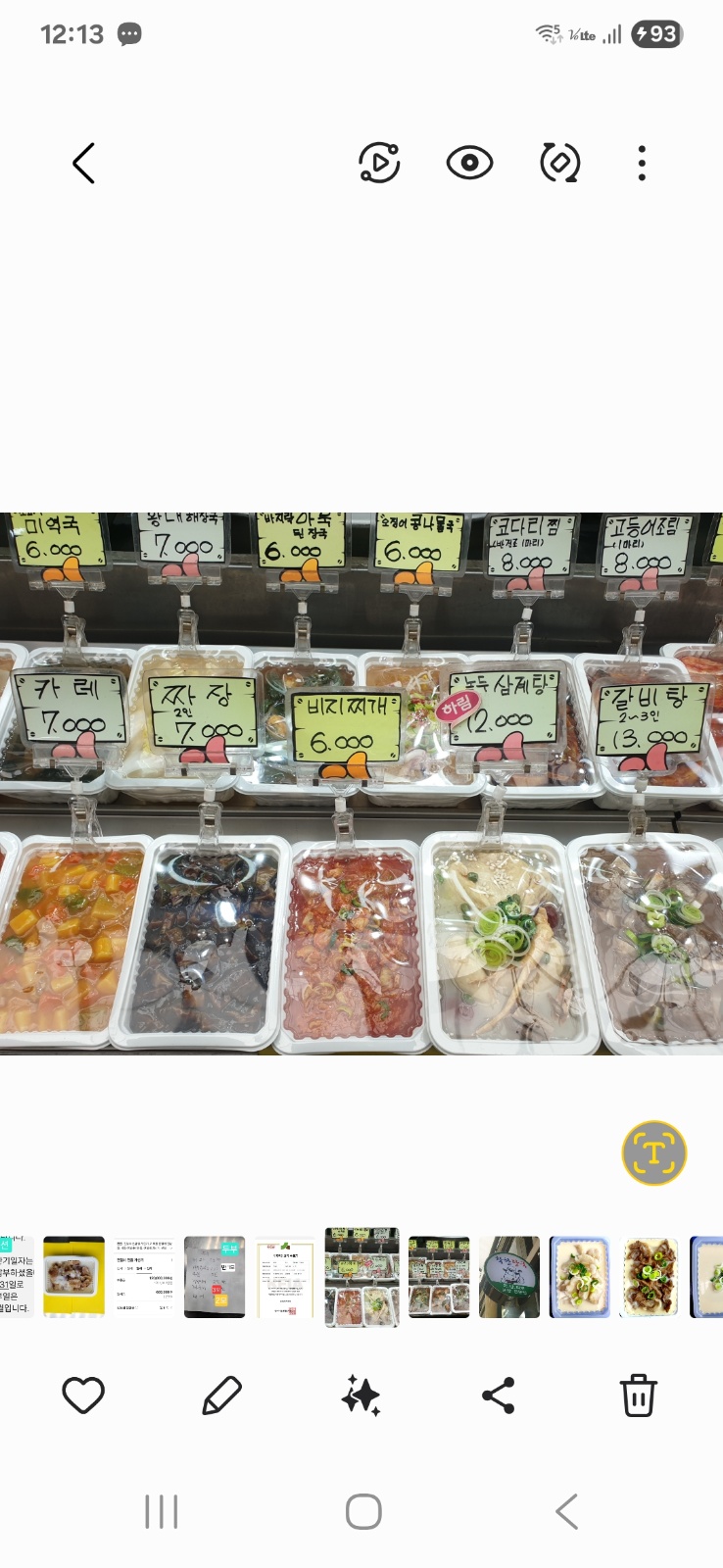 총괄 매니저업무 공고 썸네일