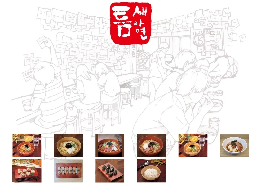 틈새라면 역삼점에서 주방보조및 홀정리 하실분 모십니다.