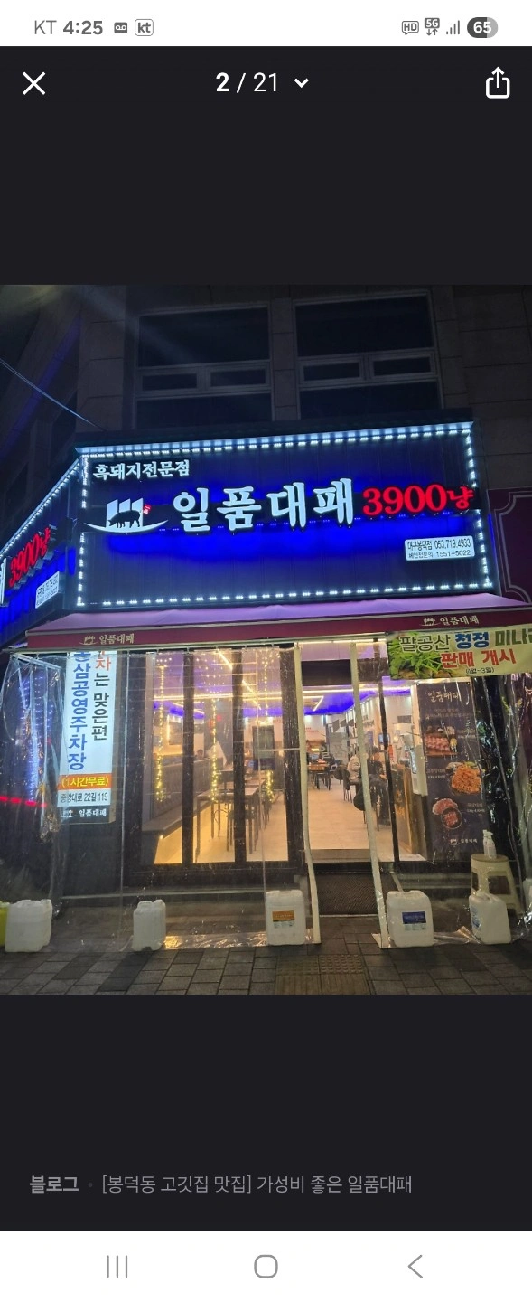 일품대패 봉덕점 수목금 홀서빙