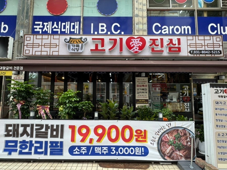 홀알바금토일 18:30~22:30 공고 썸네일