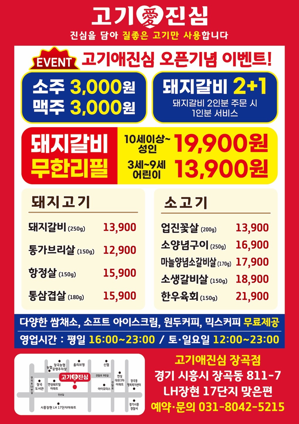 홀 정직원 찾습니다 공고 썸네일