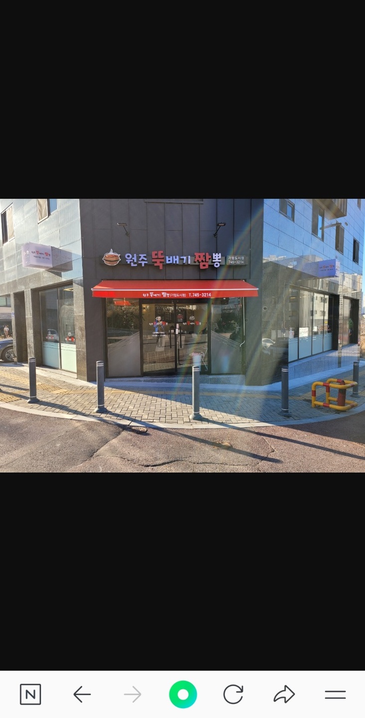 지정면 원주뚝배기짬뽕 기업도시점 아르바이트 장소