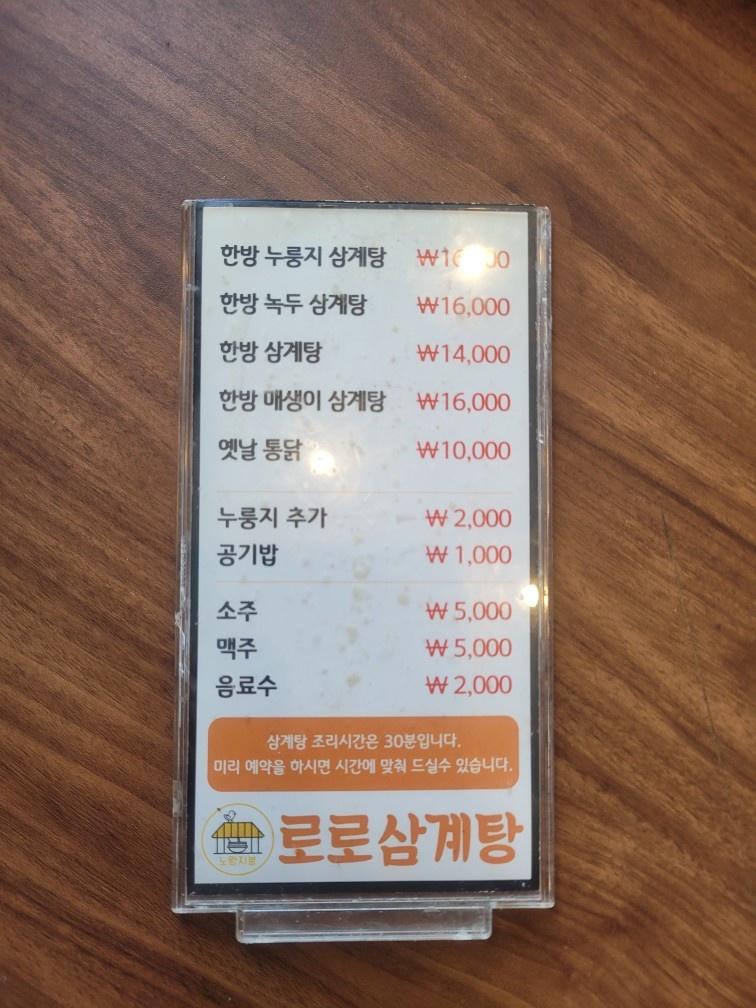 로로삼계탕 단기알바구해요 공고 썸네일