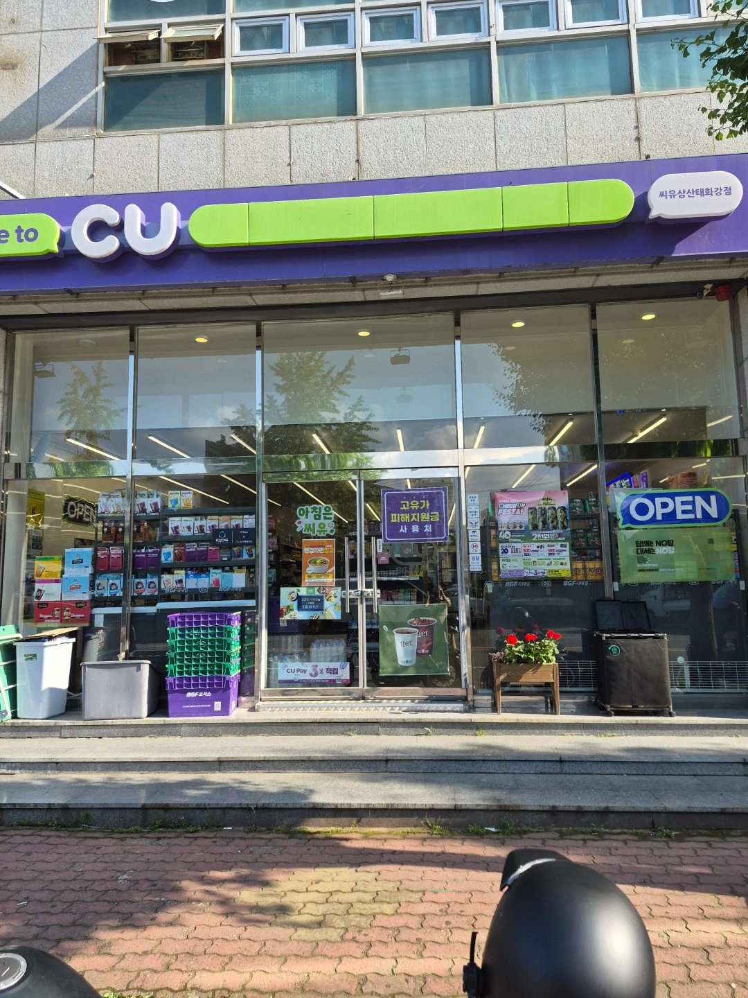 Cu삼산태화강점주간스태프모집