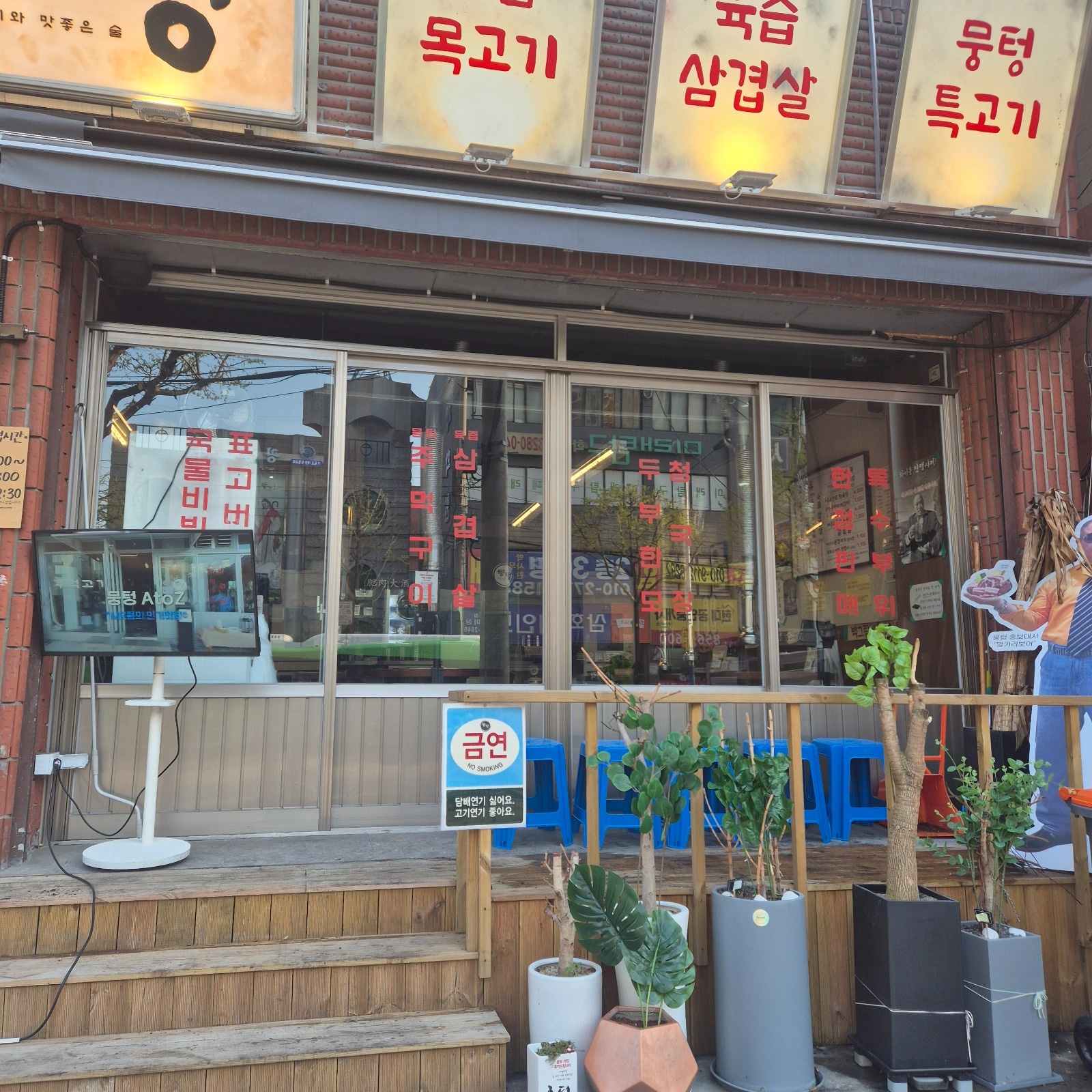 신대방삼거리역 고깃집 파트타이머 구인 공고 썸네일