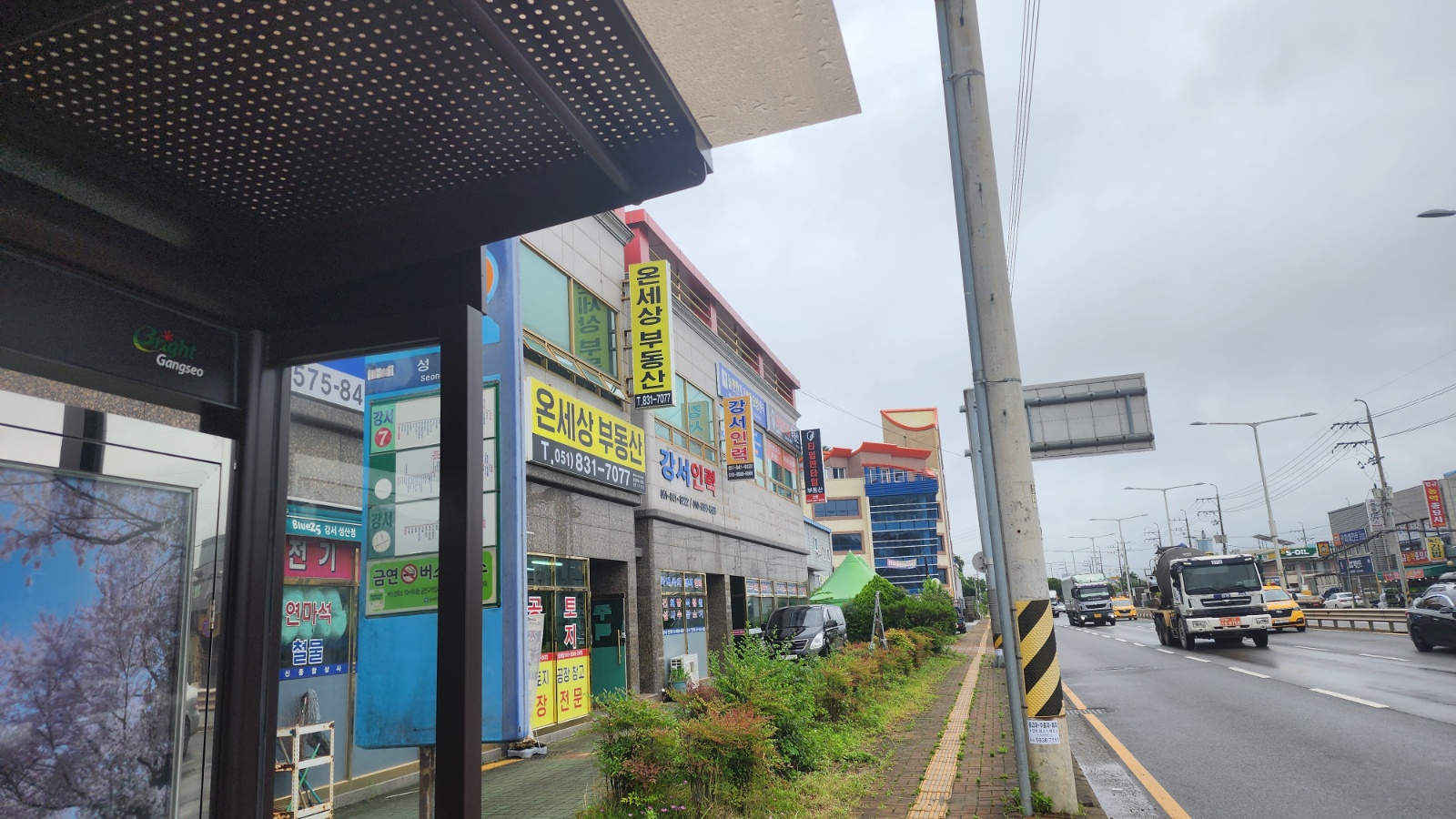 상가 화단정리 공고 썸네일