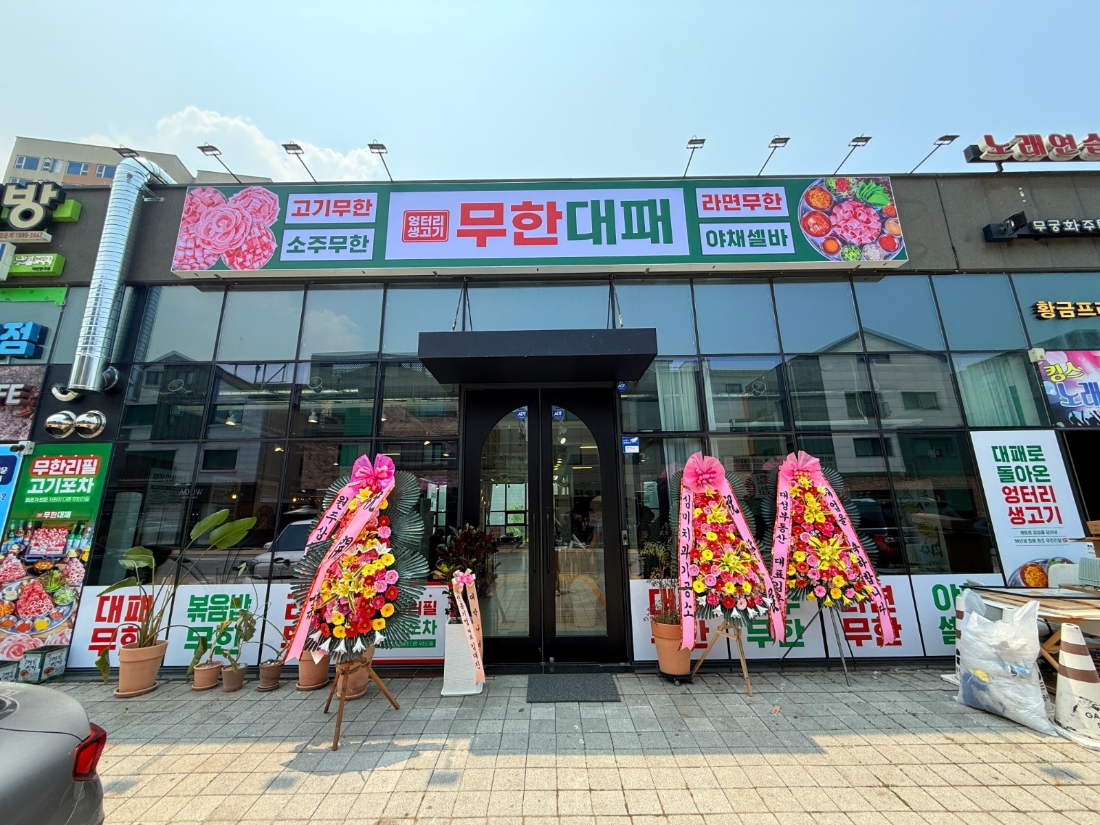 무한대패 홀직원및주방,주방보조구합니다 공고 썸네일