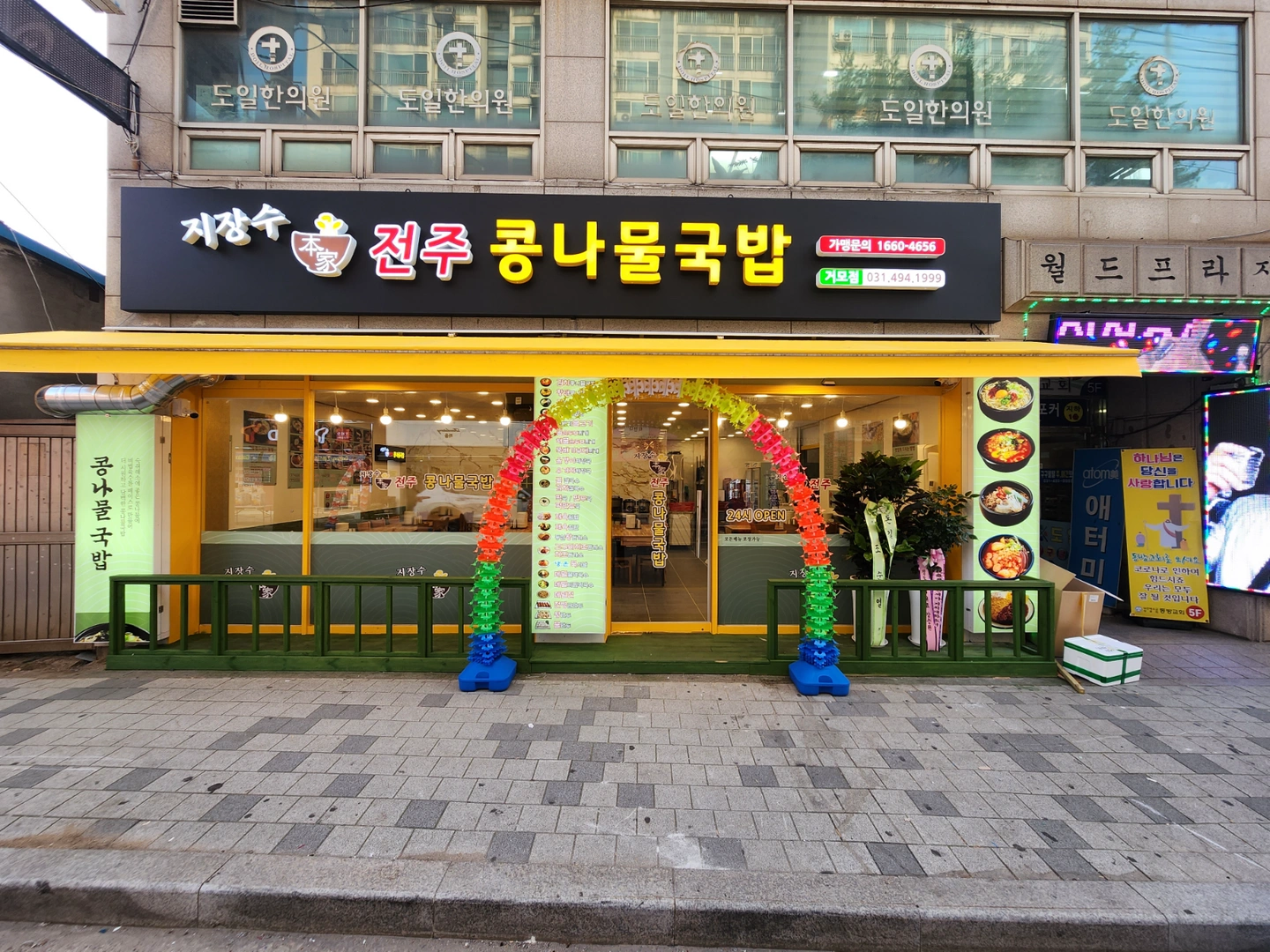 거모동 평일4시간 주방보조 알바모집