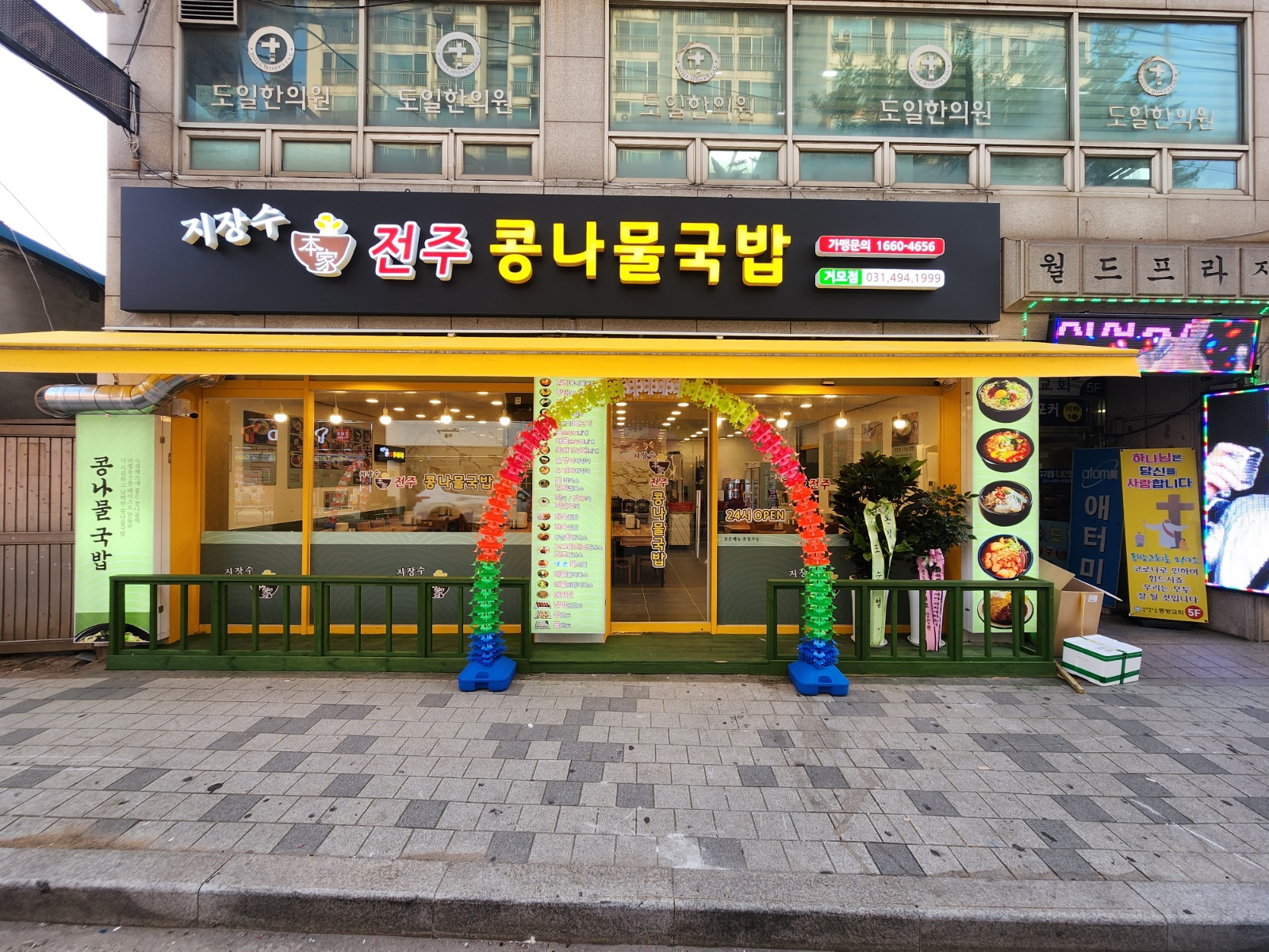 거모동 평일4시간  주방보조 알바모집 공고 썸네일