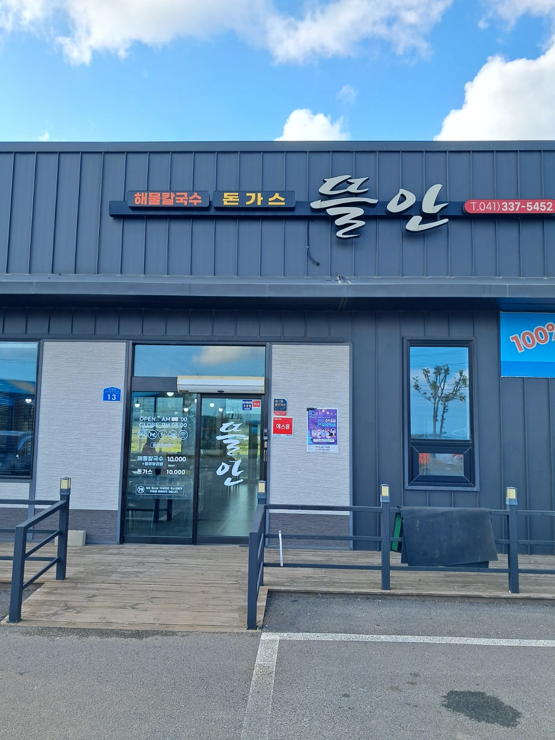 주방장 보조역활