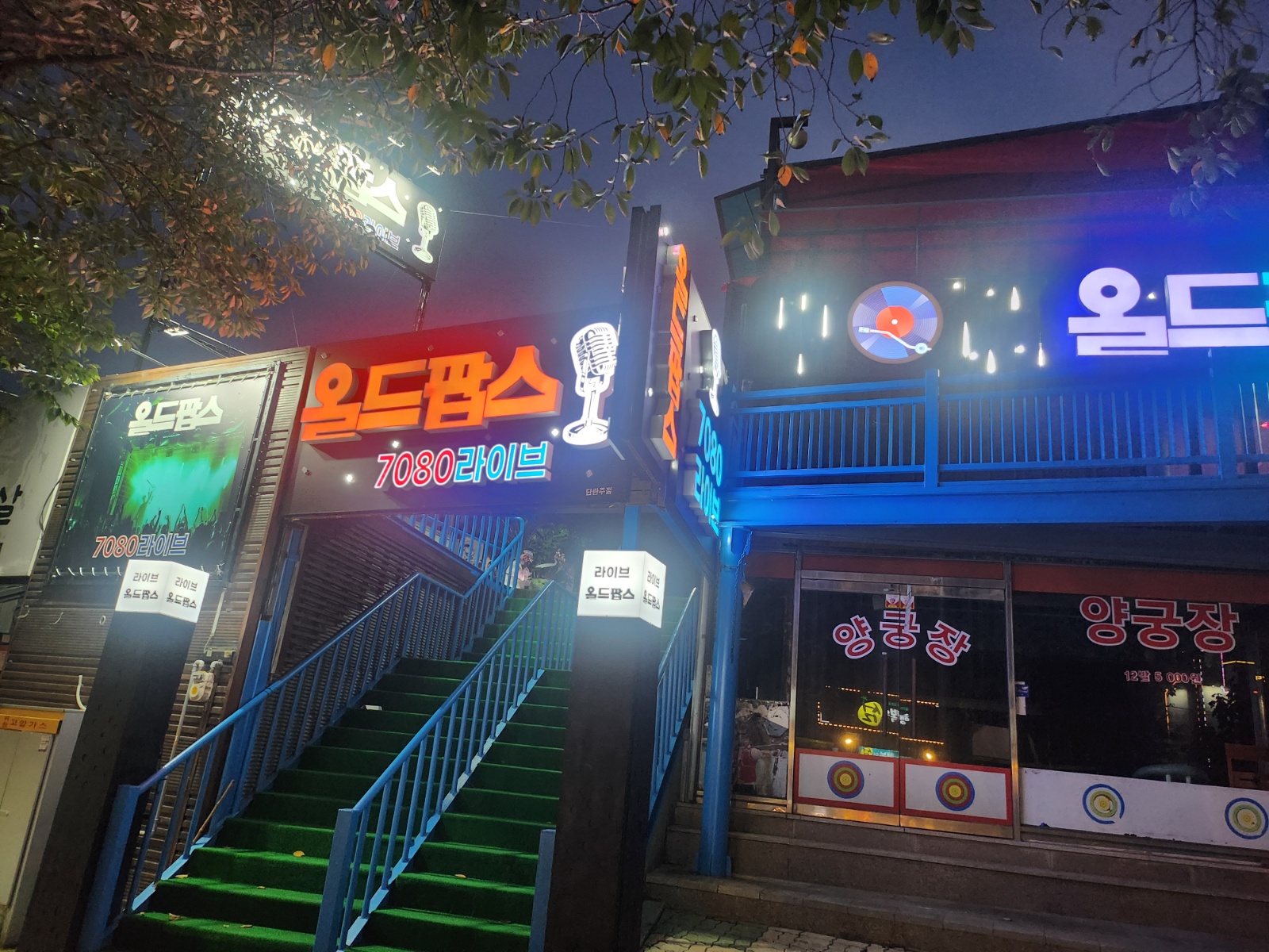 올드팝스7080 공고 썸네일