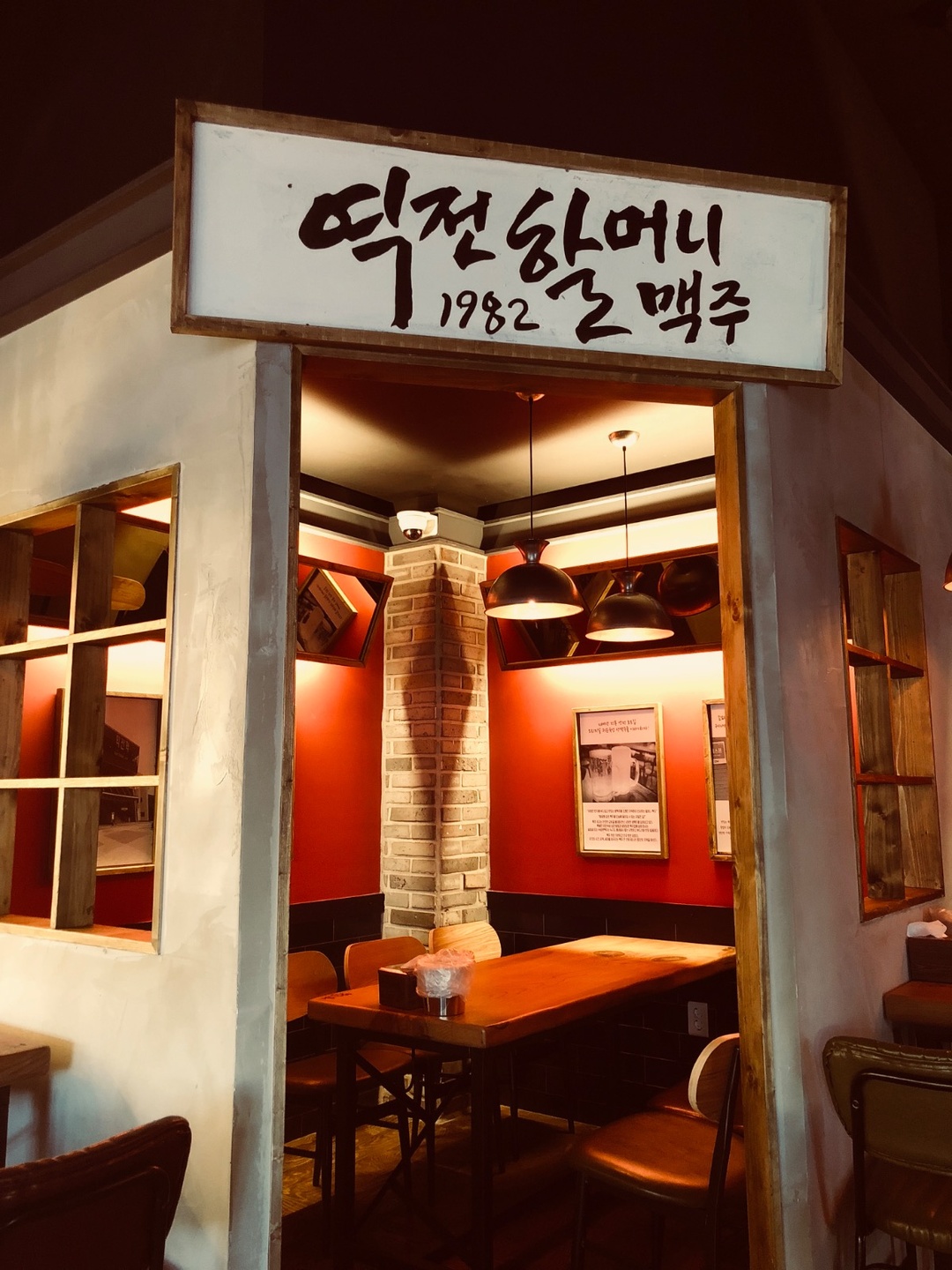 삼학동 역전할머니맥주 삼학점 아르바이트 장소