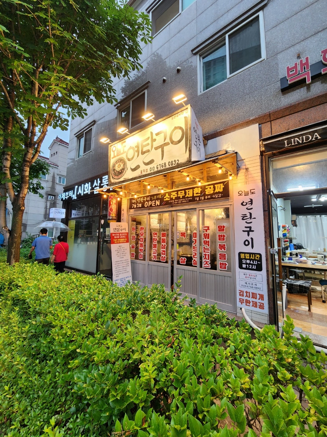 오늘도 연탄구이 율하점 홀직원 구합니다.
