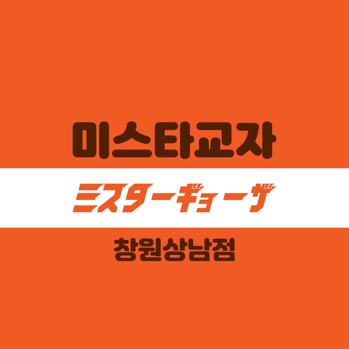 주방일하실분 공고 썸네일