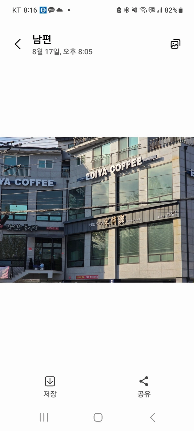 이디야에서 평일마감 알바를 구합니다