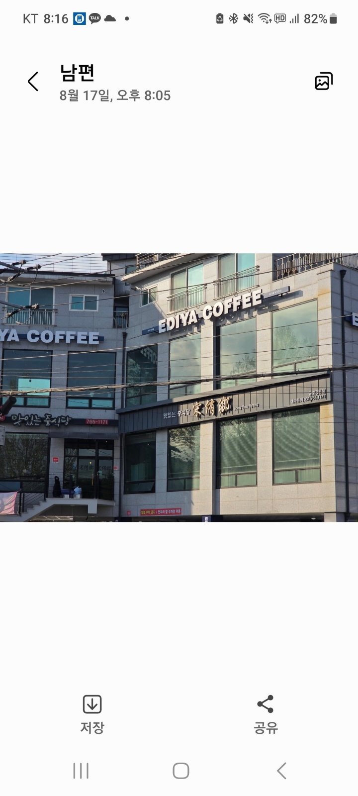 이디야커피 중대물빛공원점에서 일하실 마감알바를 구합니다 공고 썸네일