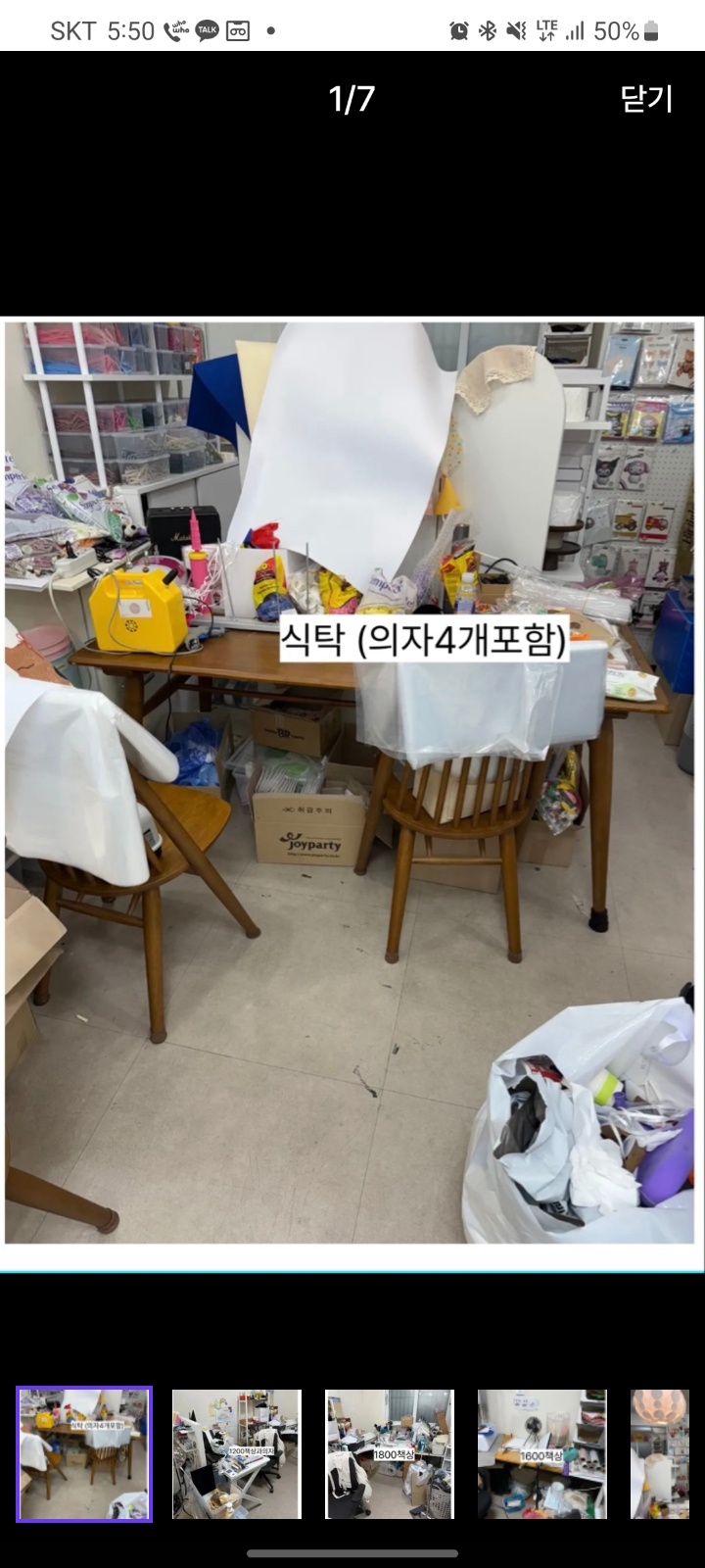 짐 옮기기 도와주실분 구합니다 공고 썸네일