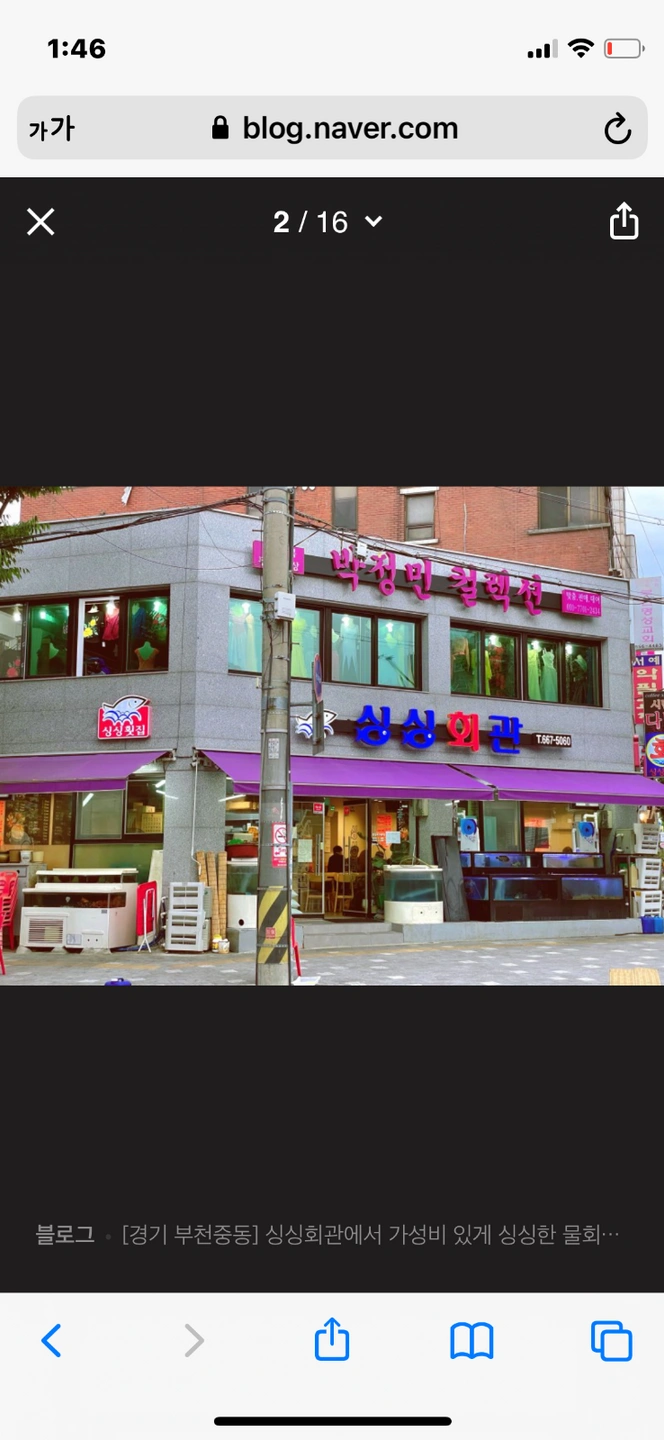 횟집 홀서빙 직원 모십니다!
