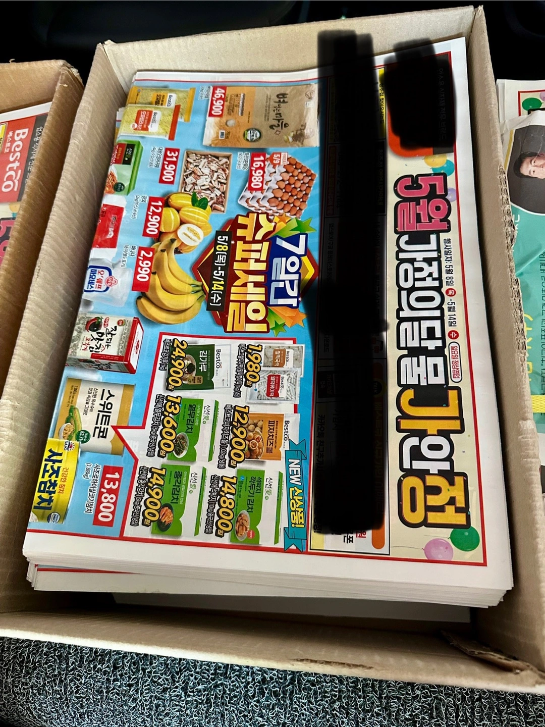 전단지 배포
