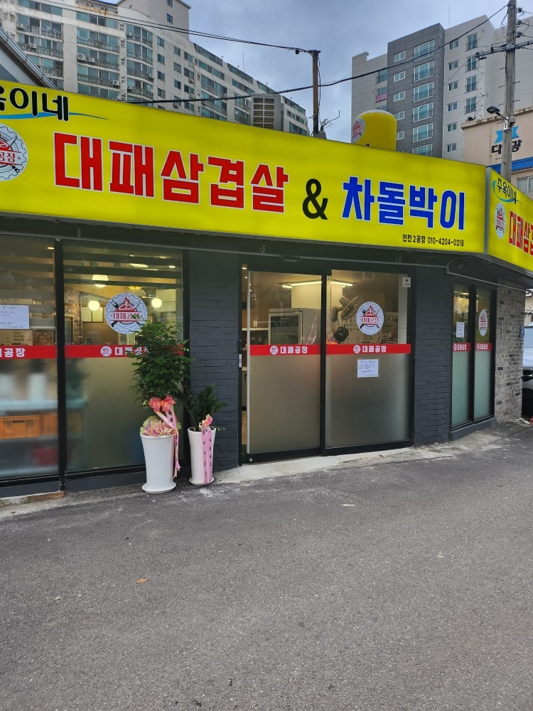 설거지겸 주방보조 공고 썸네일