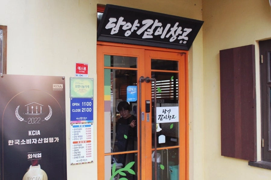 담양갈비창고에서 직원구해요