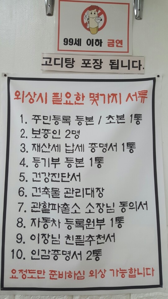 일하실분 구합니다(물류) 공고 썸네일