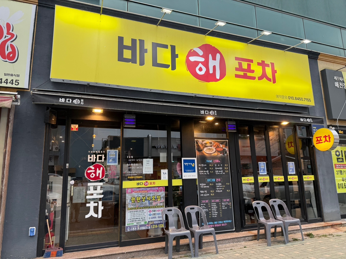 홀서빙 구해요 근무날자 협의 시간확인요망!! 공고 썸네일