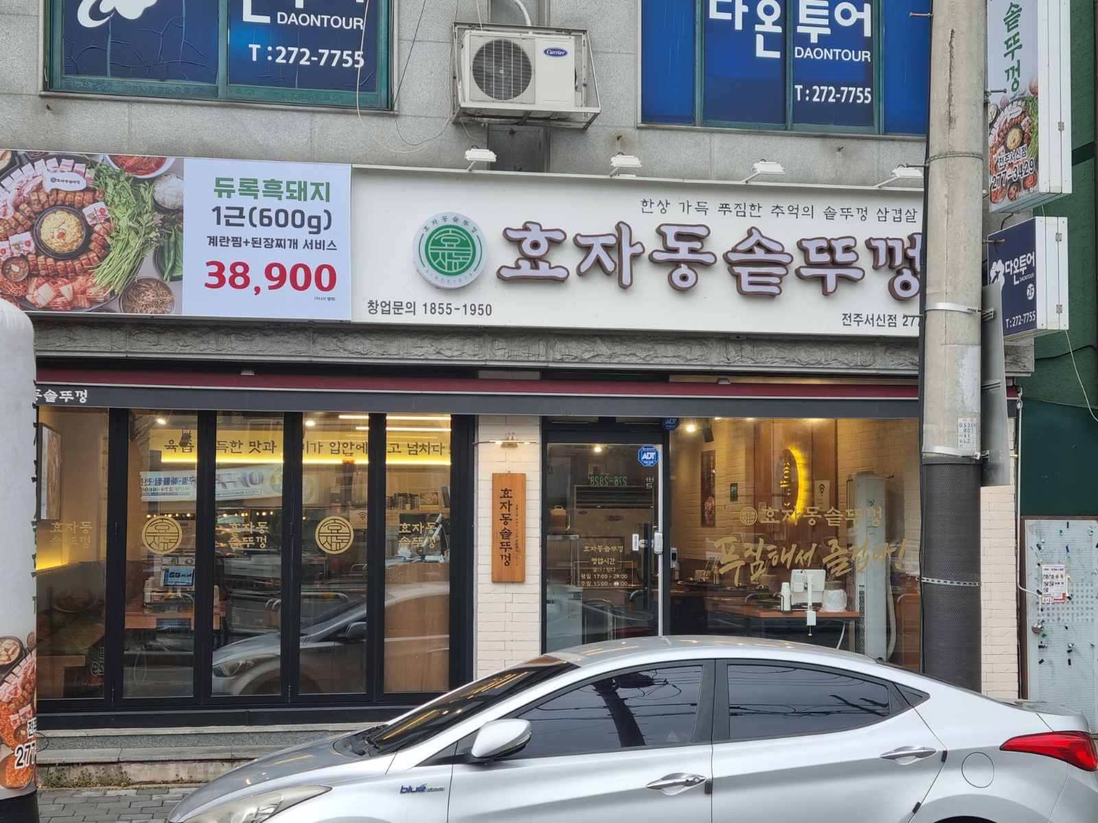 가족처럼 일할 홀서빙구인 공고 썸네일