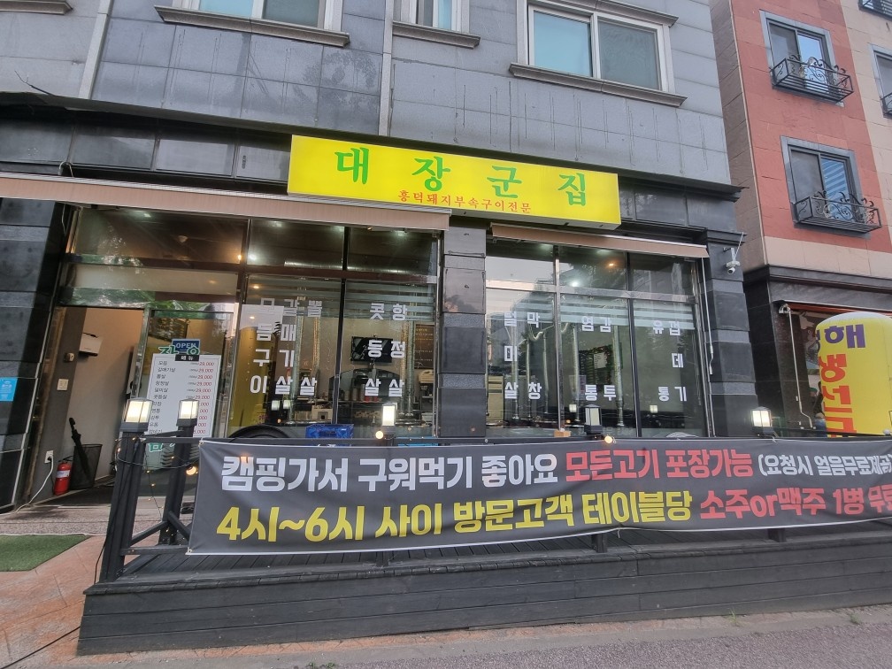 영덕동 고기집 주말알바 구합니다 공고 썸네일