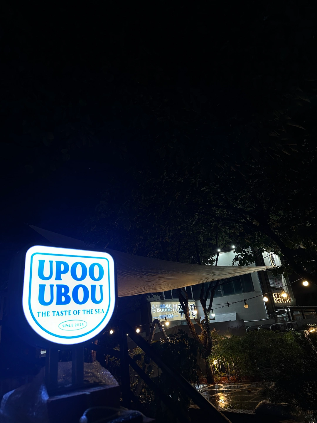 어푸어부(직원)알바 구합니다