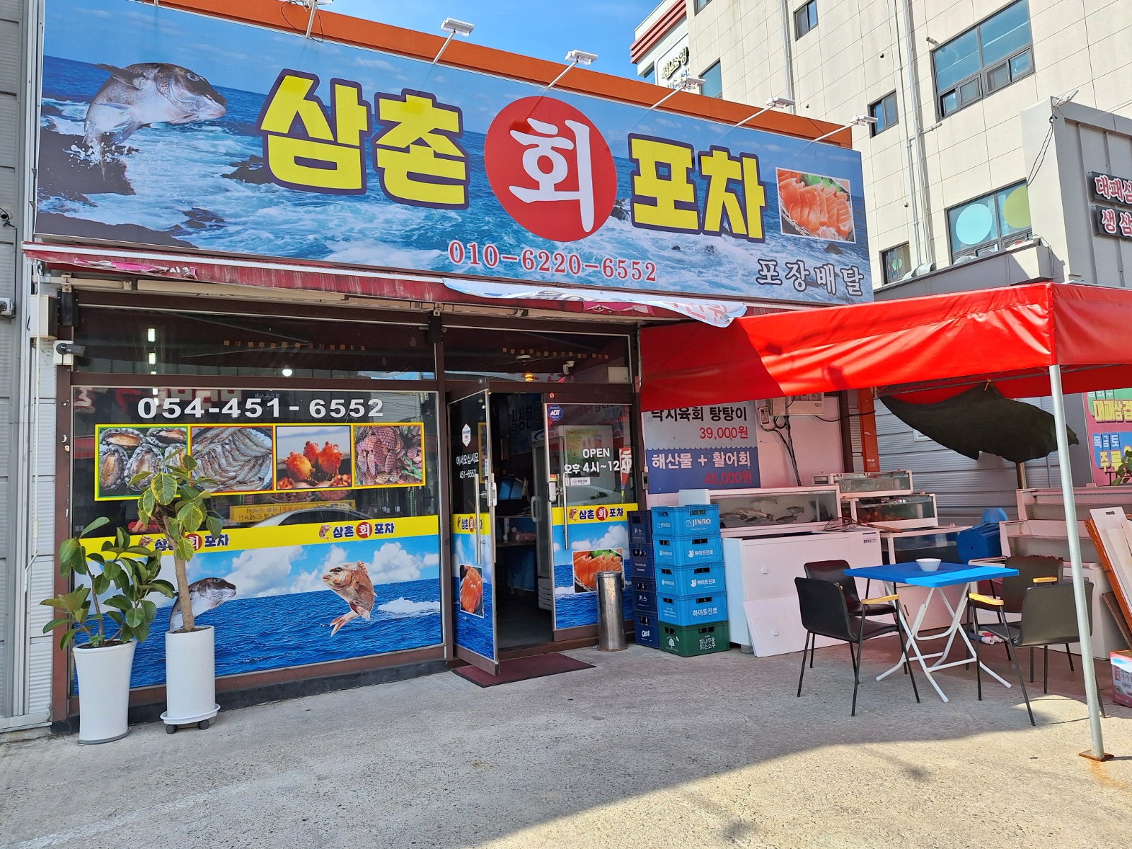 해산물.회 포차 써빙알바구함. 공고 썸네일