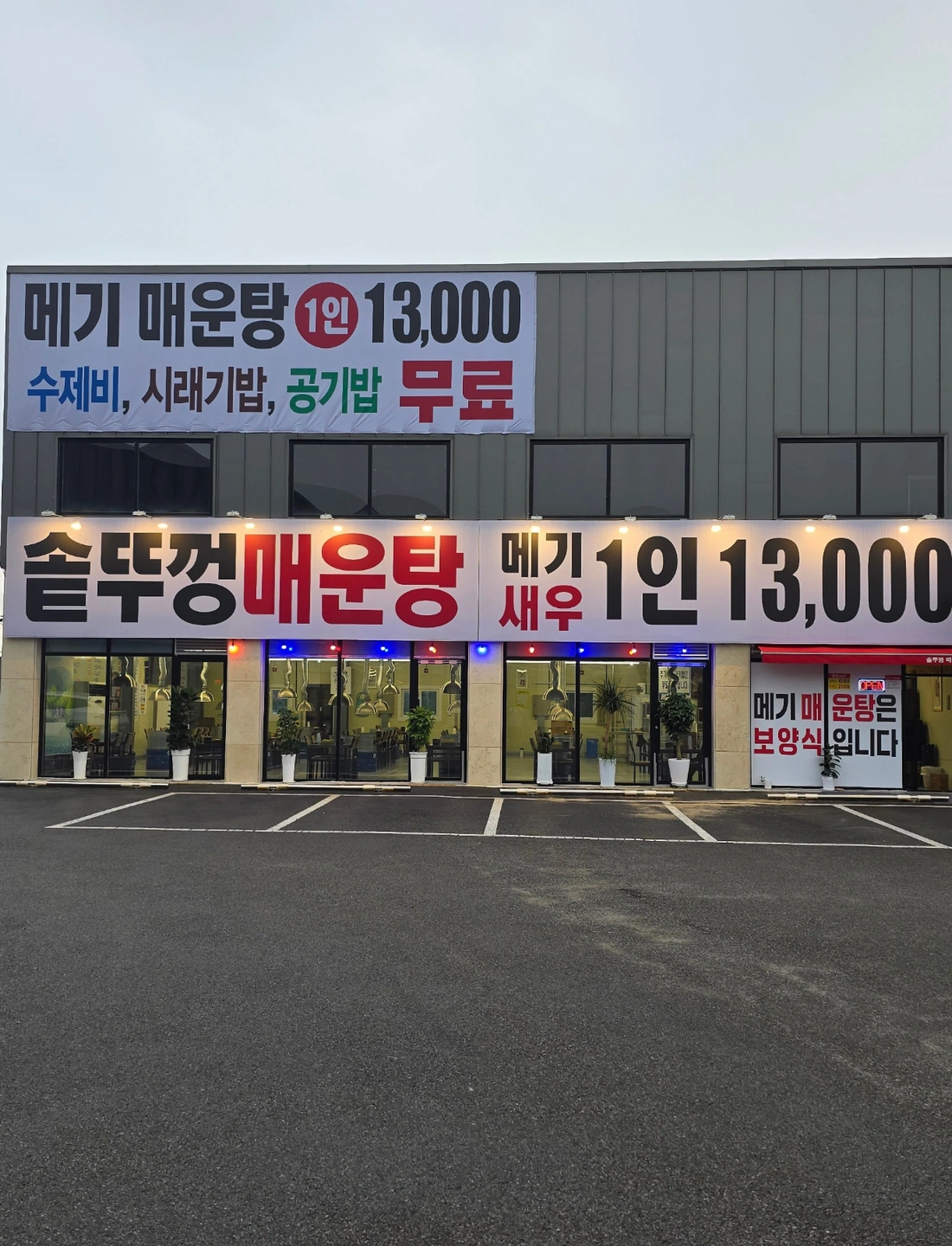 주방보조 1명 여성 구합니다