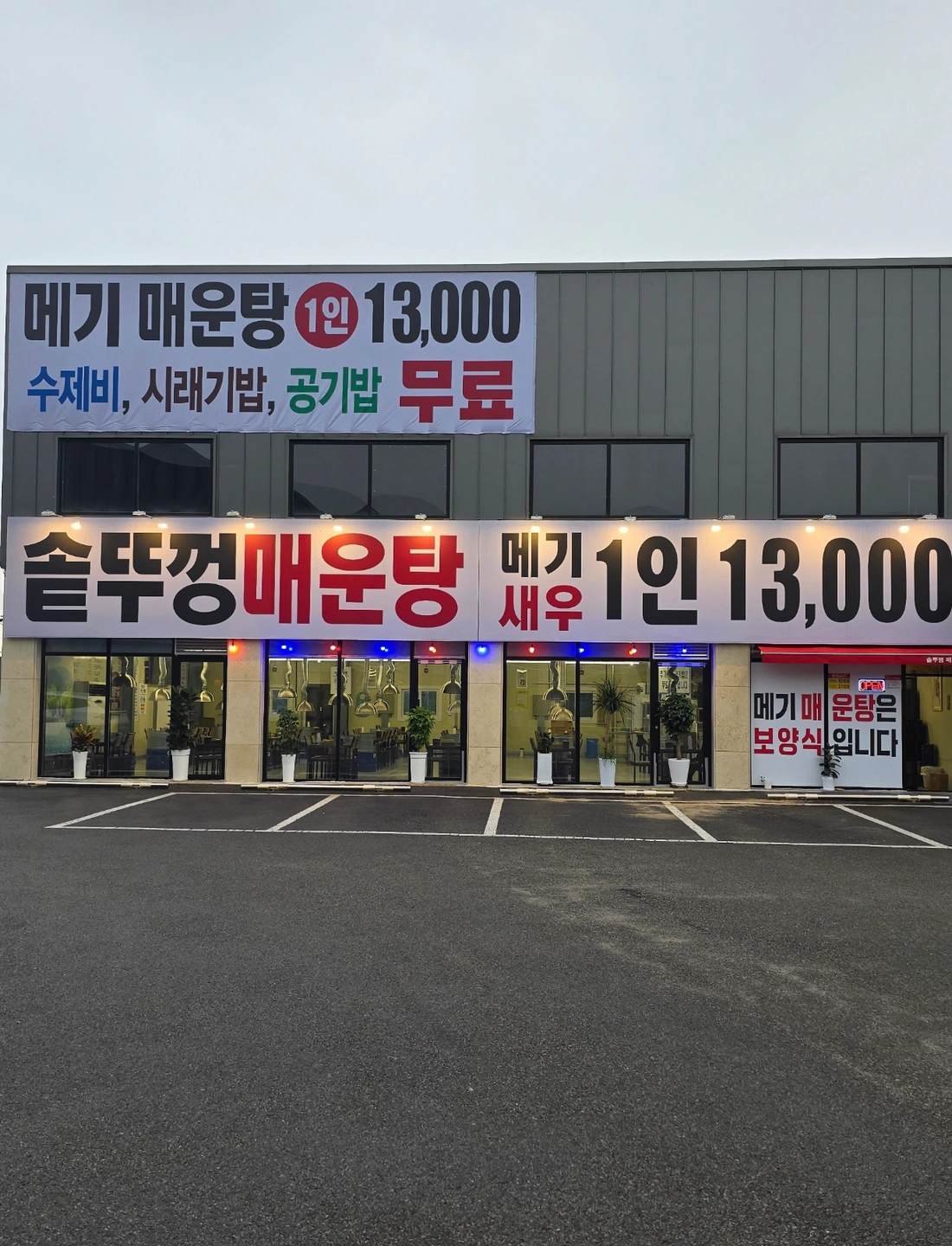 주방보조 홀정직원 구합니다