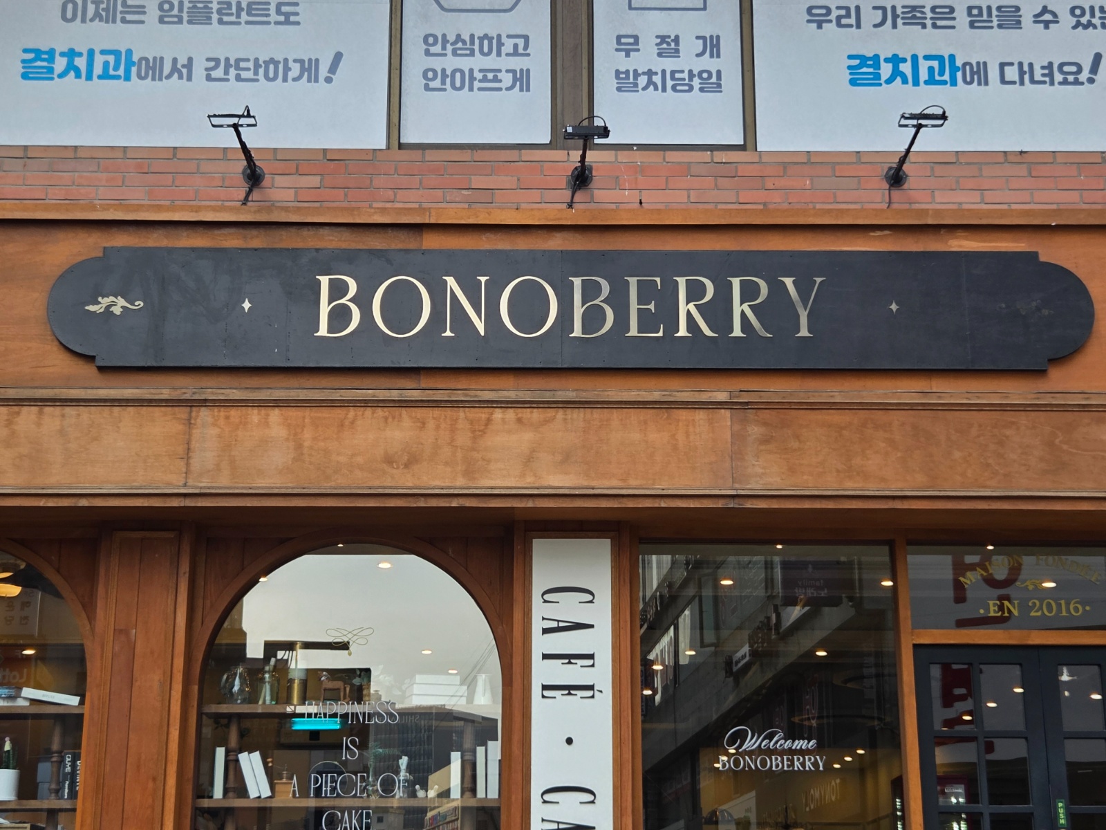 월.수 or 목.금 카페 미들알바 모집 공고 썸네일