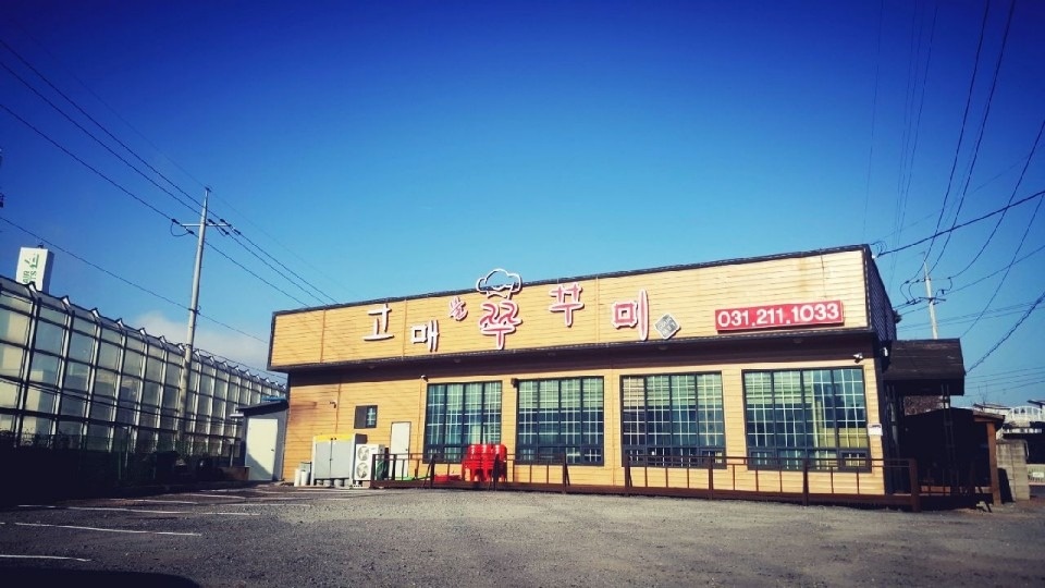고매쭈꾸미 주말 서빙 주방보조 알바구합니다. 공고 썸네일
