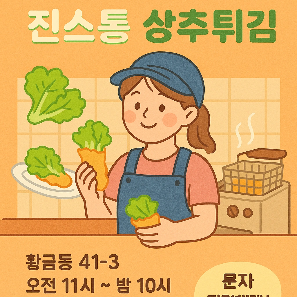 주방보조 ,테이블 치우기 등